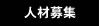 �l�ޕ�W