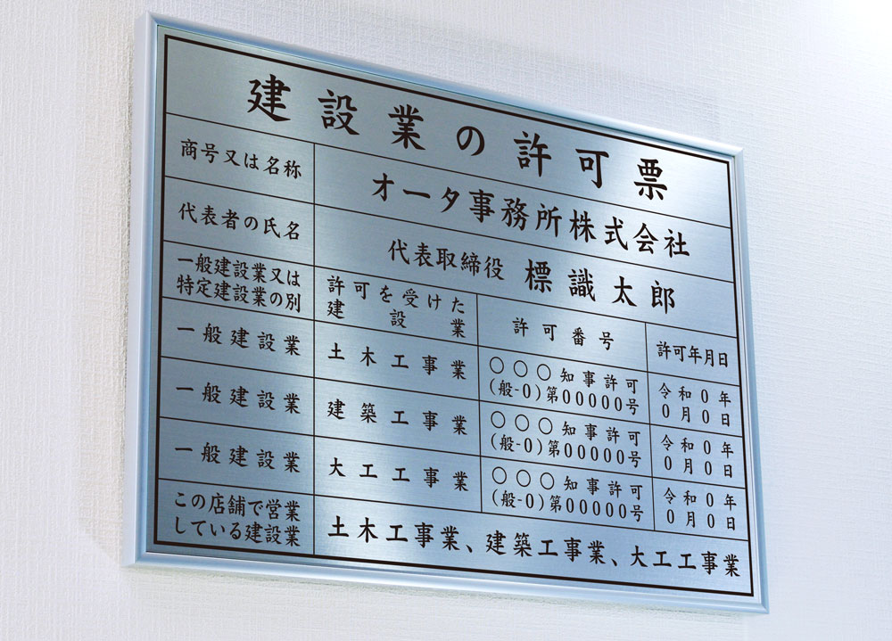 シルバー-楷書体