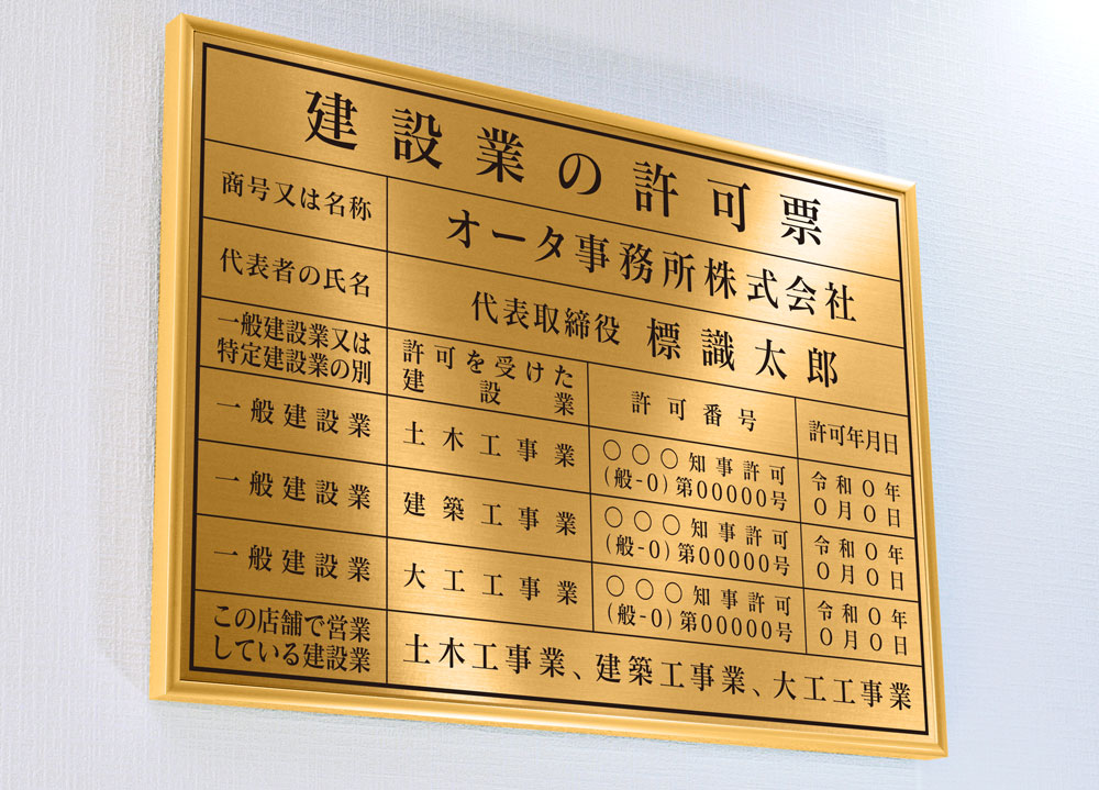 ゴールド-明朝体