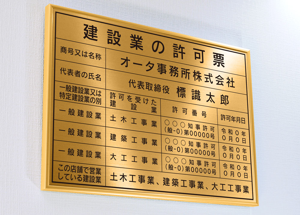 ゴールド-角ゴシック体