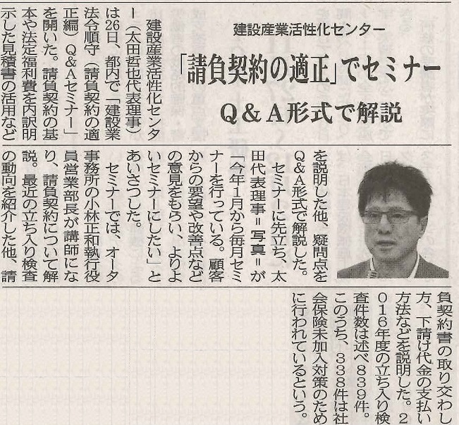 201709セミナー記事原稿web2