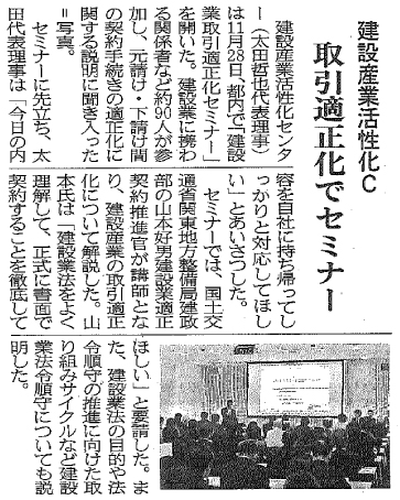 1128新聞記事オータ用